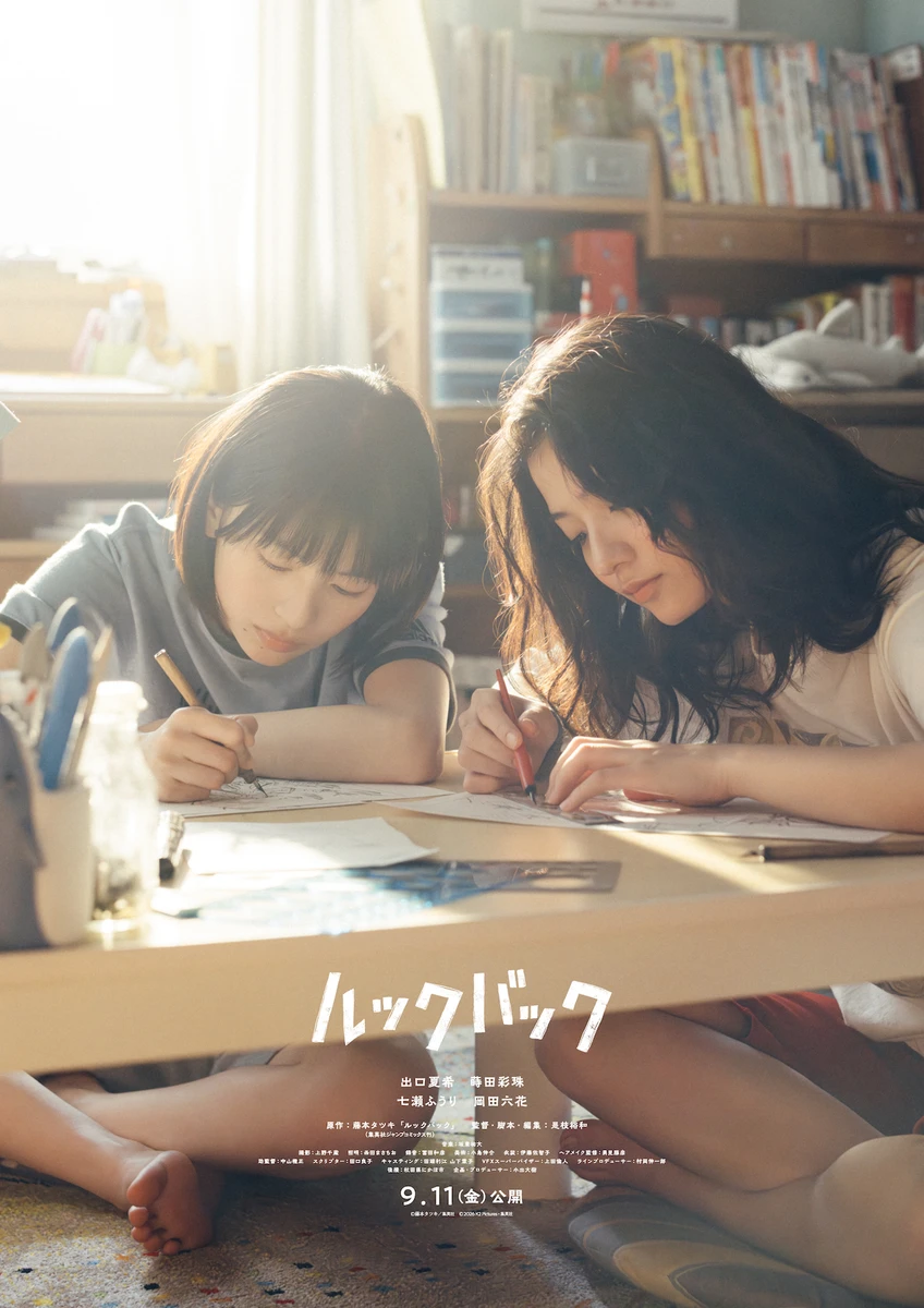 ティザービジュアル_1 LOOKBACK_0609.jpg
